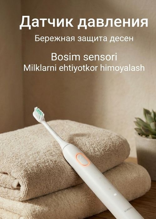 Электрическая зубная щётка Xiaomi Smart Electric Toothbrush T501 (бела
