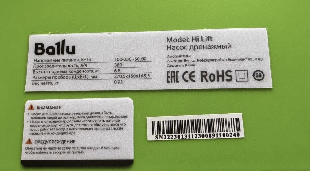 Продатся помпа дренажный Ballu CondiPump Hi Lift(Накопительный, 380 л/