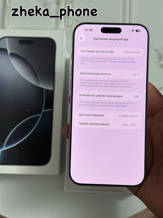  iPhone 16pro max 5G 1Tb white titanium в идеальном состоянии