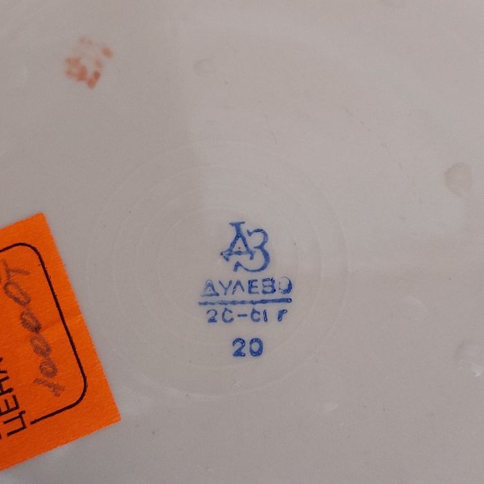 Фарфоровая Тарелка ВДНХ