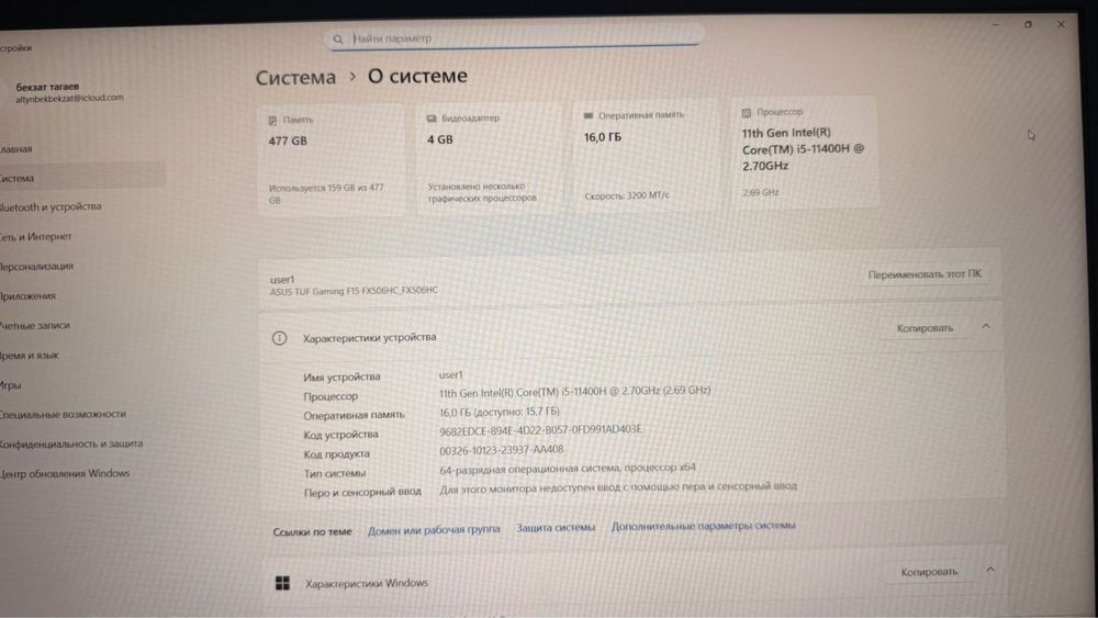 Игровой ноутбук Asus TUF