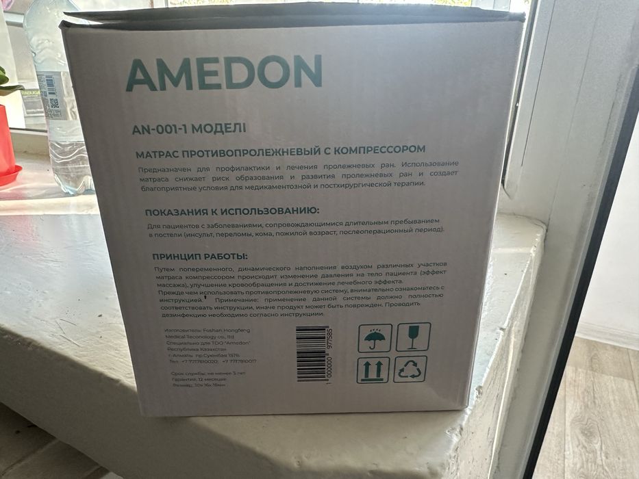 Матрас с компрессором противопролежневый