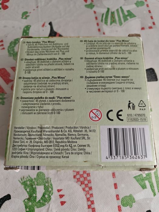 Помагало за смятане. Сметало. Дървен