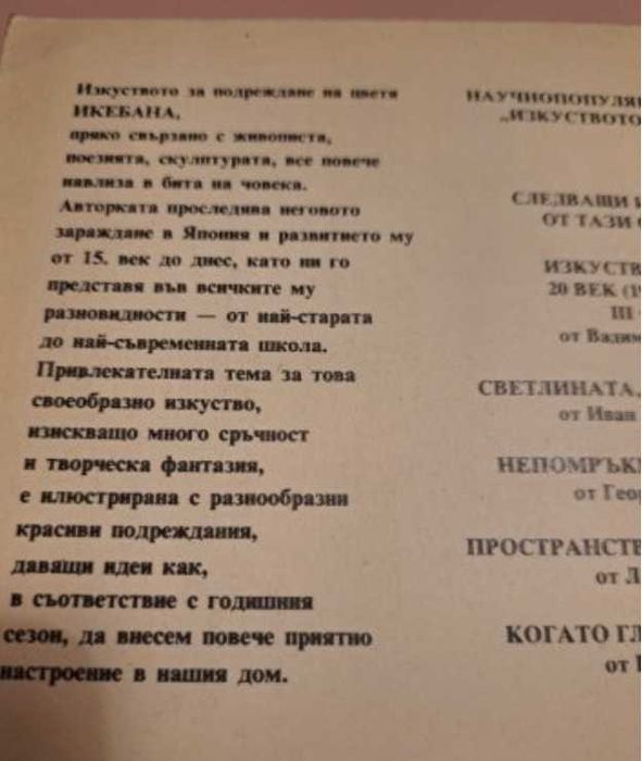 Подсъзнанието може всичко Джон Кехоу Нанси Фишер 2005