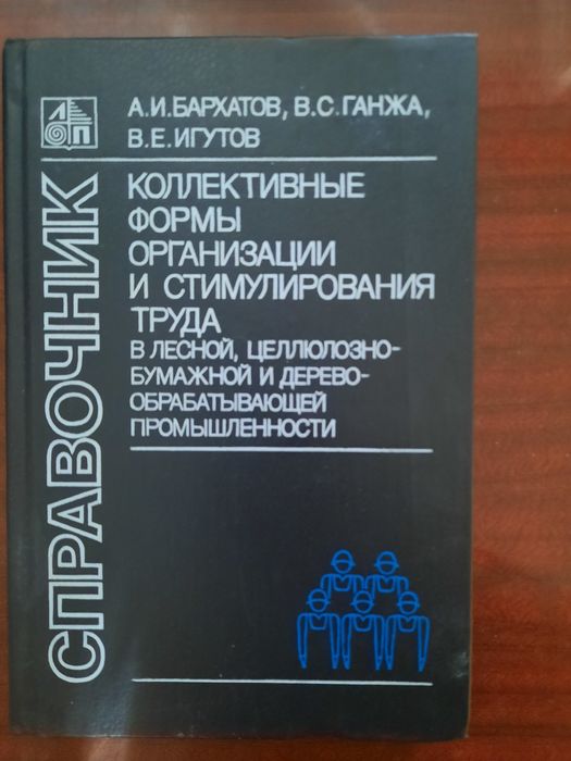 Продам книги для экономистов