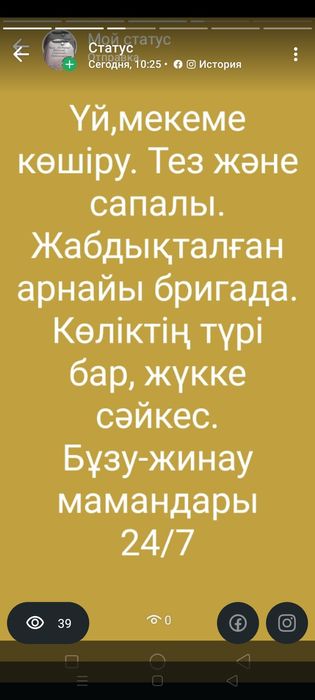 Осы қызметтің барлығы.