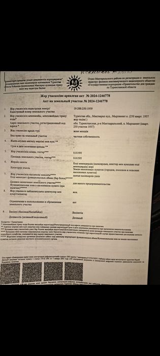 Магазинге арналған