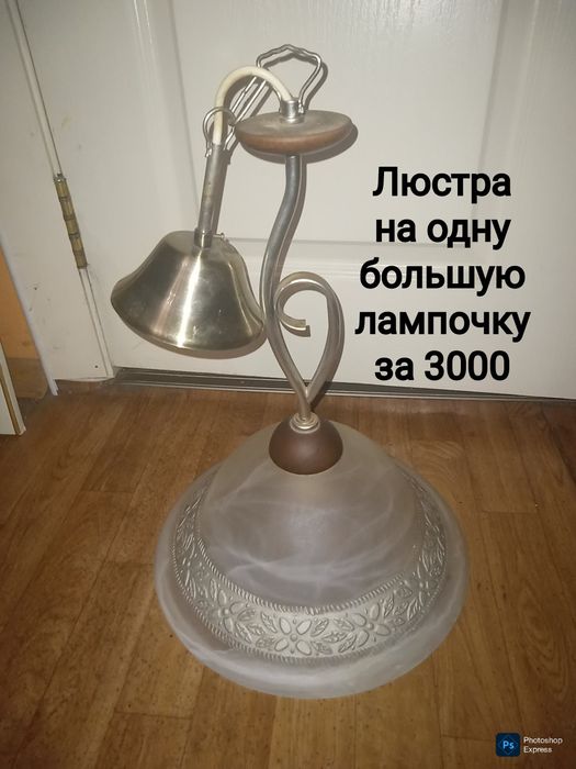 Люстра торшер абажур