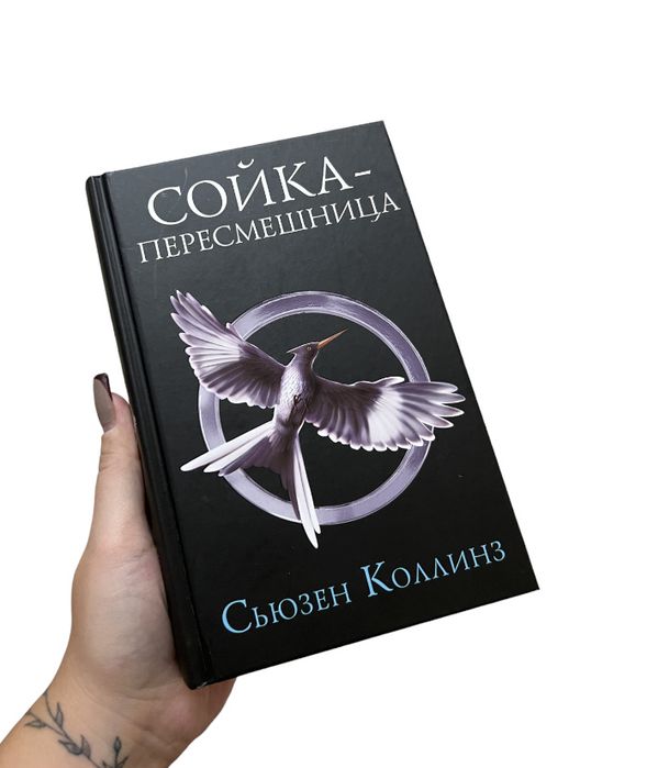 Книги голодные игры