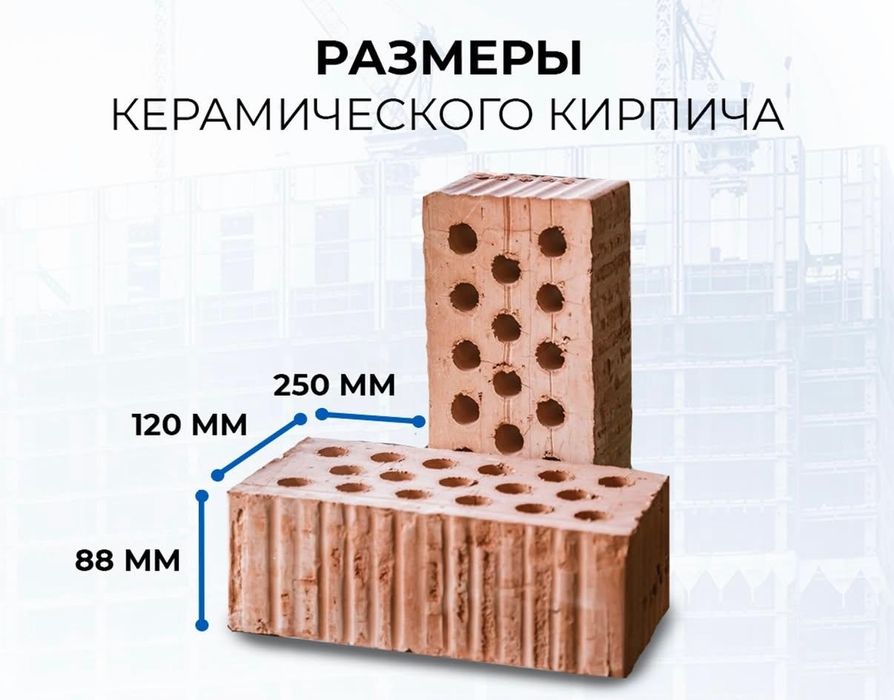 КИРПИЧ. КІРПІШ. Срочно. 60тг