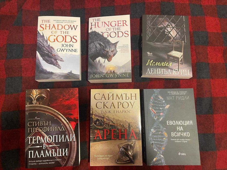 Книги - фентъзи, фантасика, наука и история