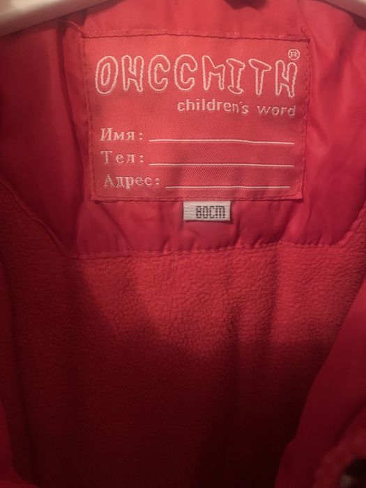 Куртка для мальчика