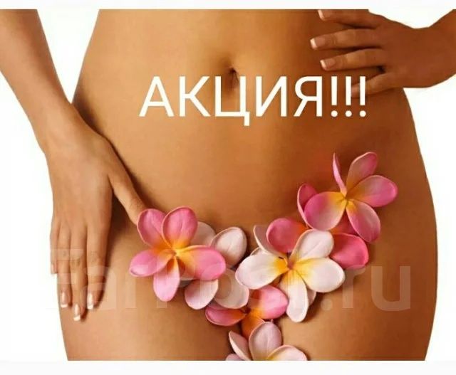 Шугаринг для женщин