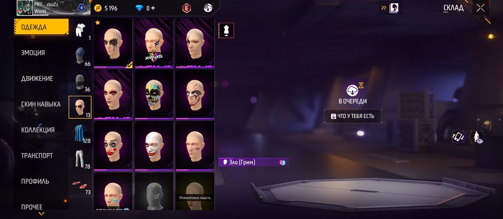 Free fire  аккаунт