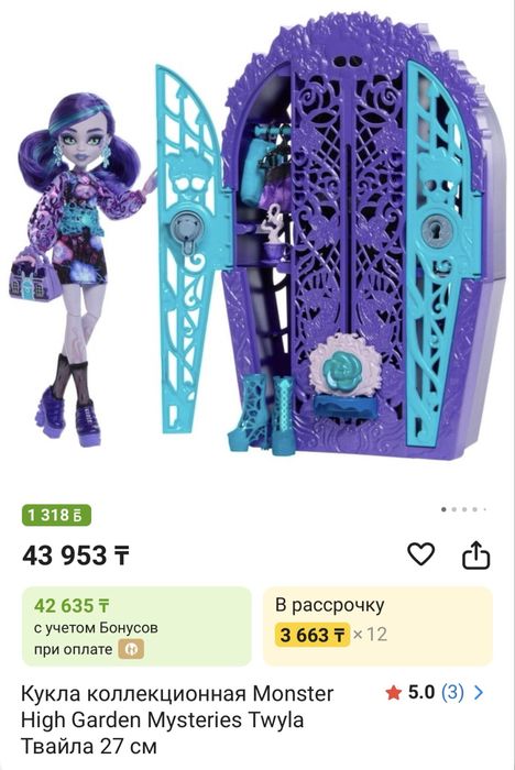 Кукла модельная Monster High Skulltimate Secrets