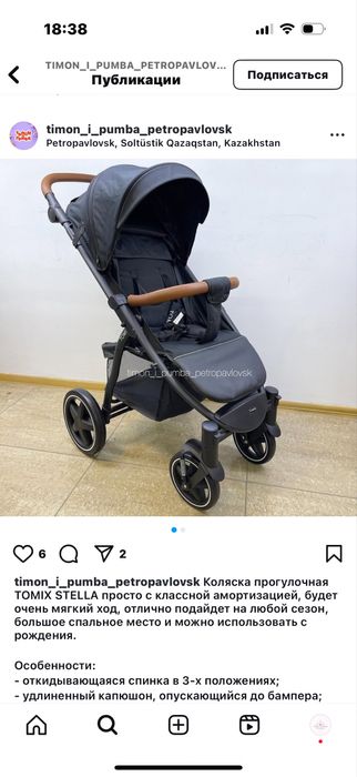 Продам коляску прогулочную