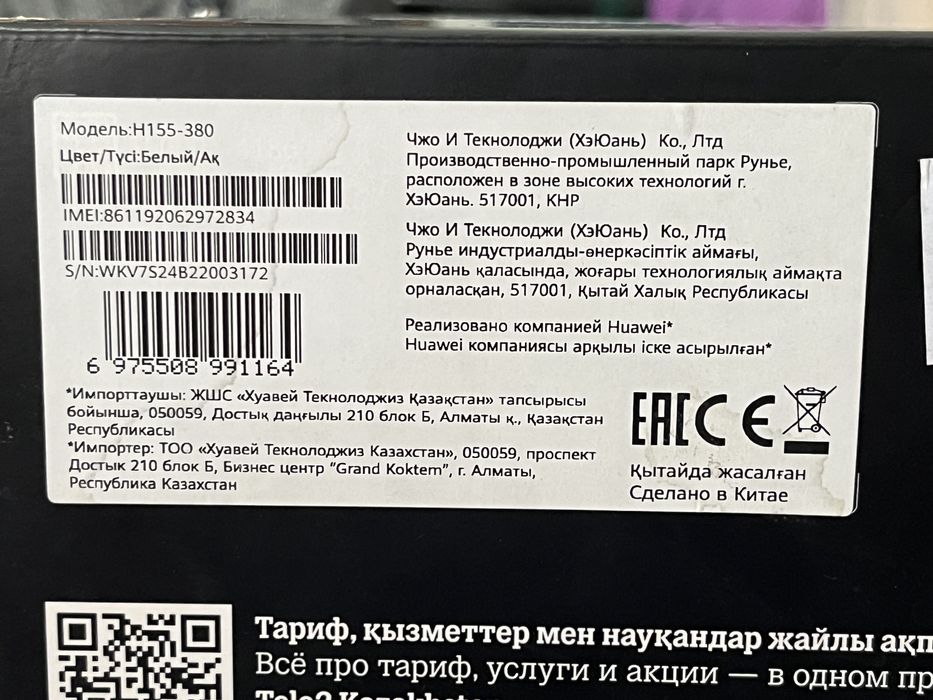 Wi-Fi роутер сатылады!