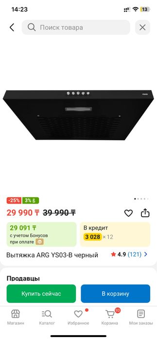 Продам вытяжку новую