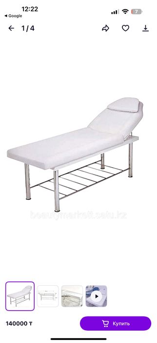 Продам кушетку в идеальном состоянии