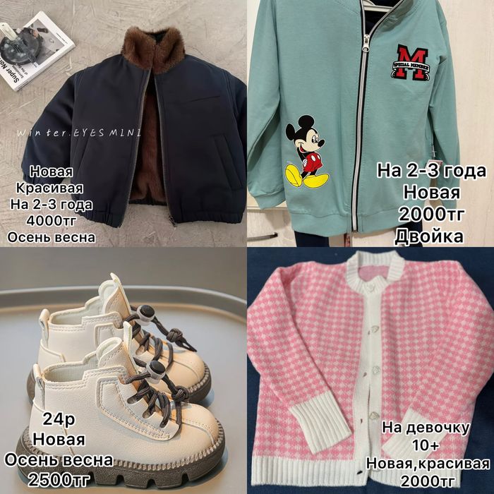 Продам детскую одежду