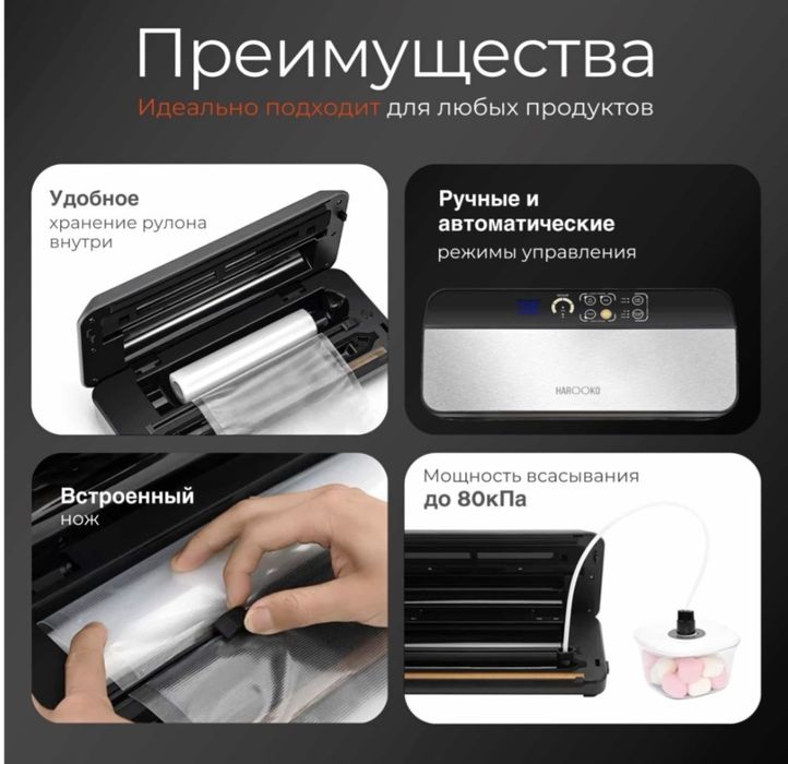 Вакумный упаковщик