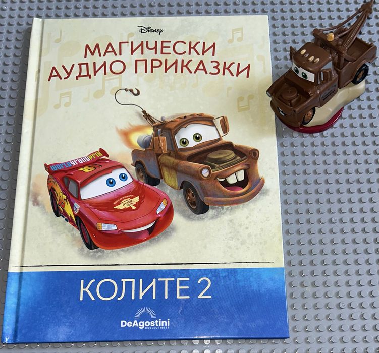 Аудио приказки Disney / част 1
