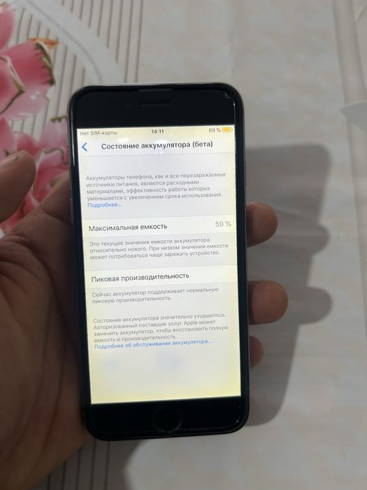 Айфон 6 ляляғой