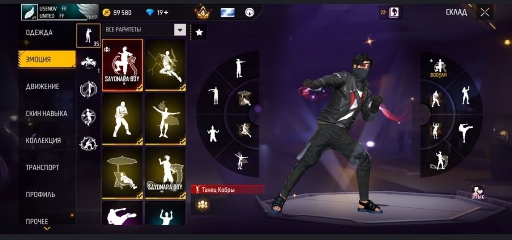 ФФ аккаунт сатылады