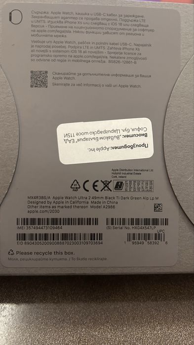 Таблет и часовник