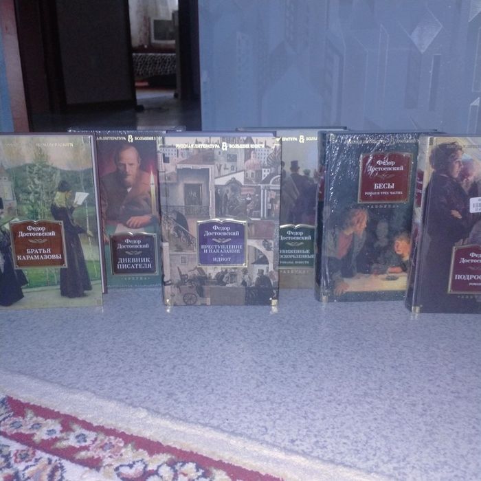 Сборник книг Достоевского