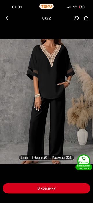 Костюмы с брюками