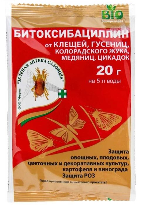 Битоксибациллин. Эффективное средство от вредителей растений