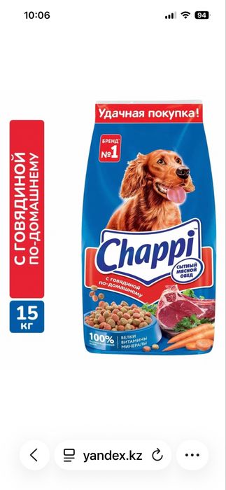 Чаппи 15 кг корм для собак
