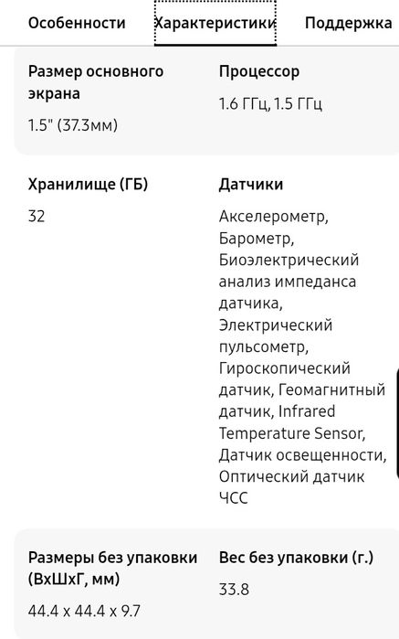 Samsung watch 7 44mm