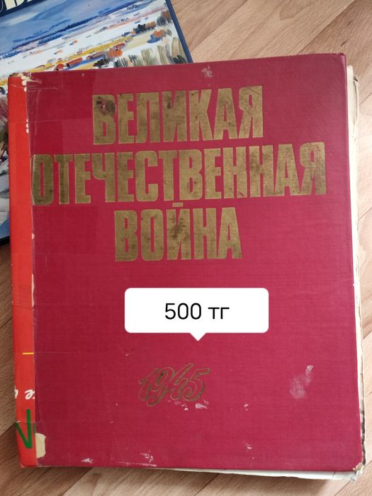 Кітаптар сатамын/ продам книги