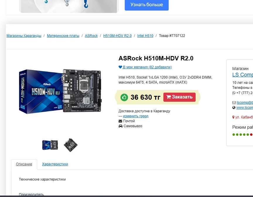 Комплект с core i5 11400f