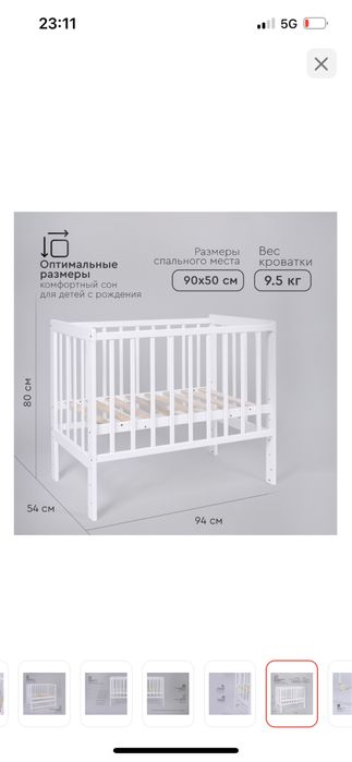 Манеж для детей от 0 до 12 мес