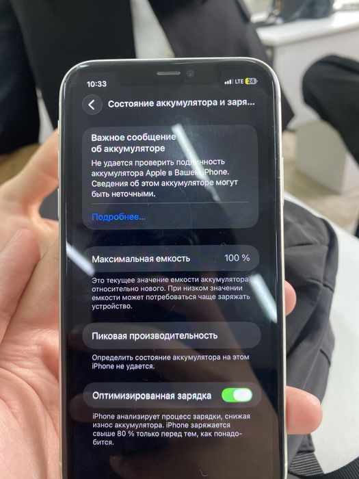 Iphone 11 в идеале