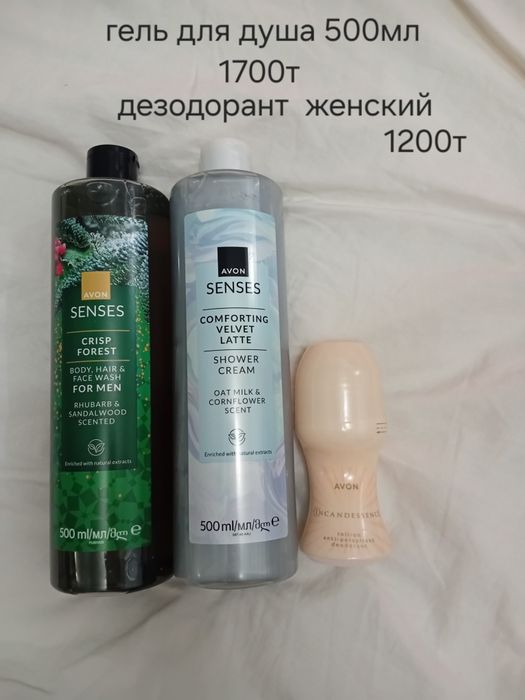 Продам косметику