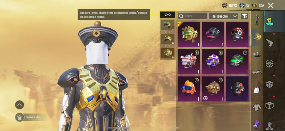 Pubg Mobile аккаунт