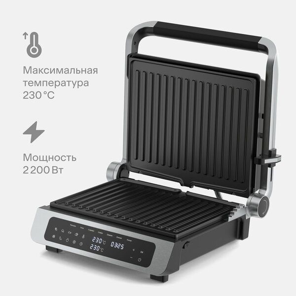 Гриль электрический с датчиком определения толщины стейка Tuvio TG02DM