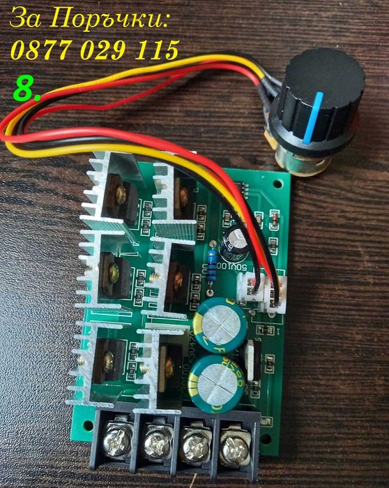РЕГУЛАТОР (PWM) за ПОСТОЯНЕН ТОК за DC двигатели от 10 до 55V, до 100А