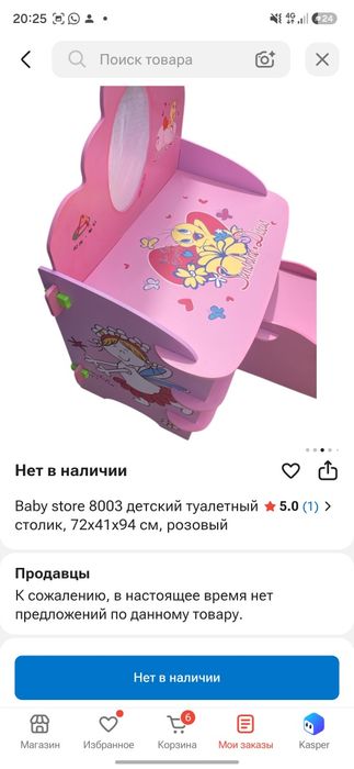 Продается детский столик