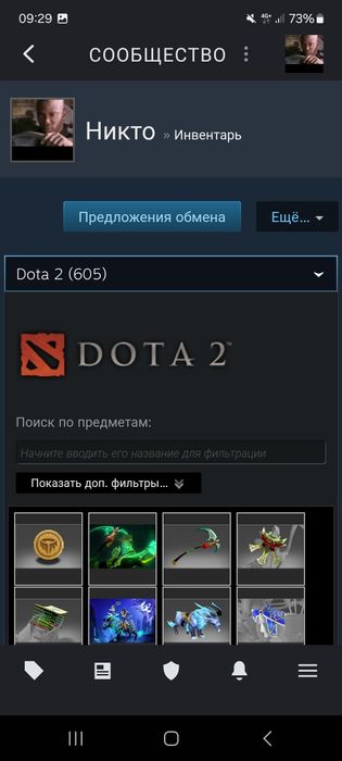 Steam аккаунт для дота 2