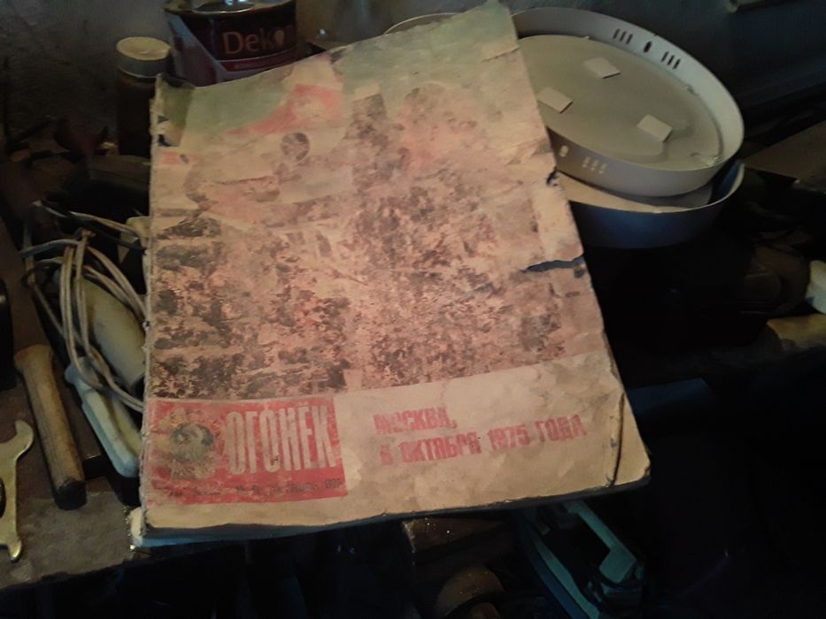 Продам журнал 1975 года.