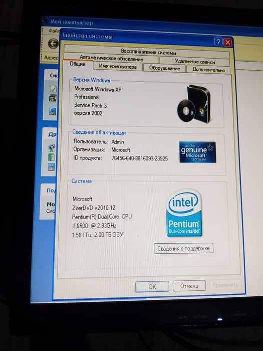 Компьютер | Intel Pentium Dual-Core E6500 | 2 ГБ