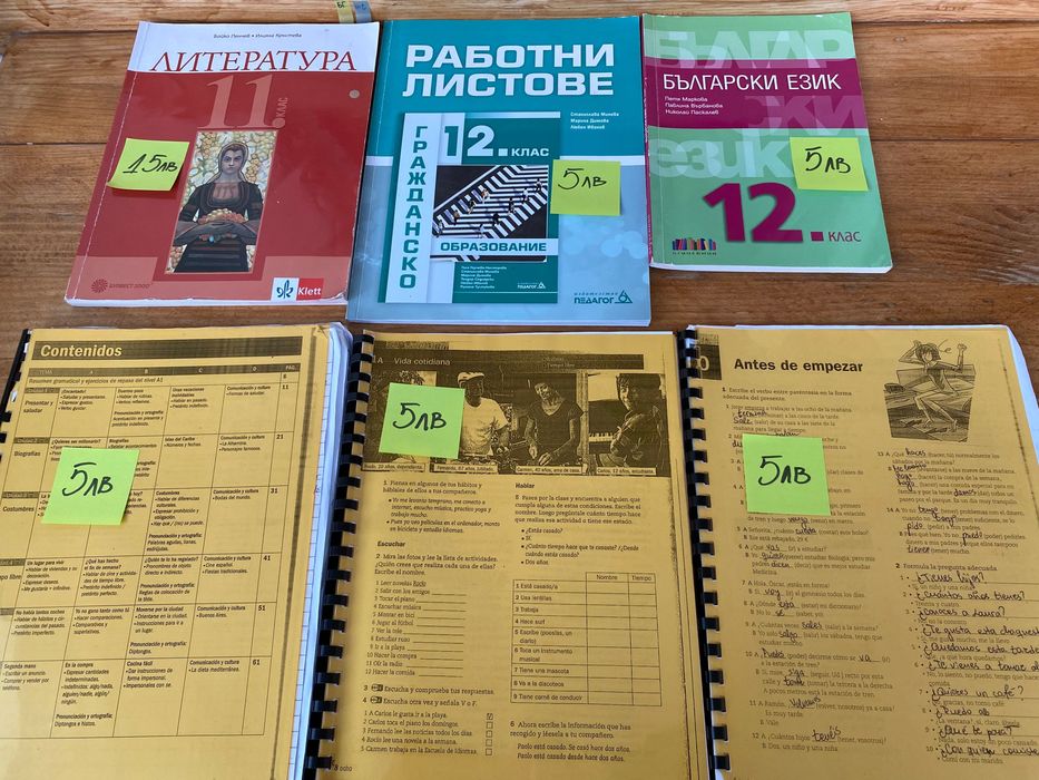 Учебници от 8 до 12 клас + кандидат- студентски материали за МУ!