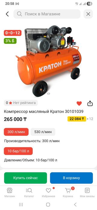 Компрессор 100л 220вольт