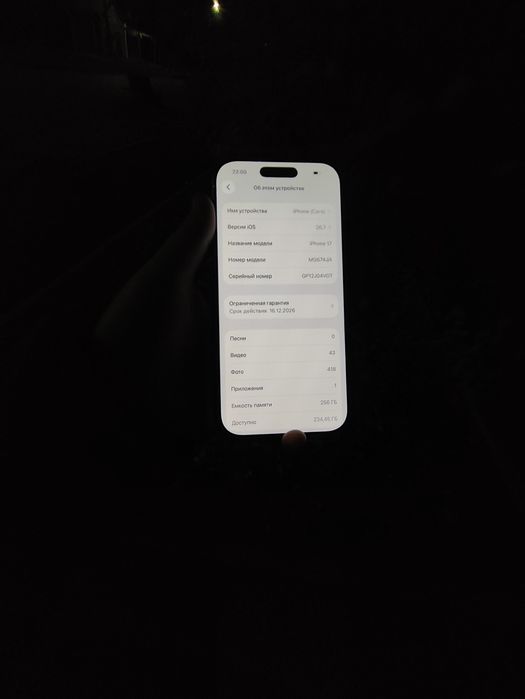 iPhone 17 256/92%