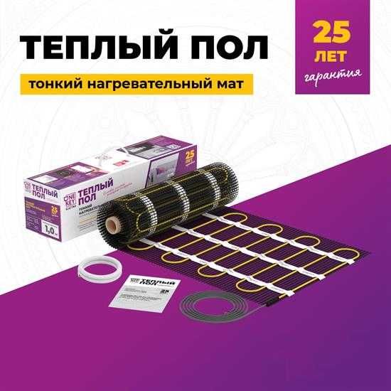 Тёплый поль Электрический